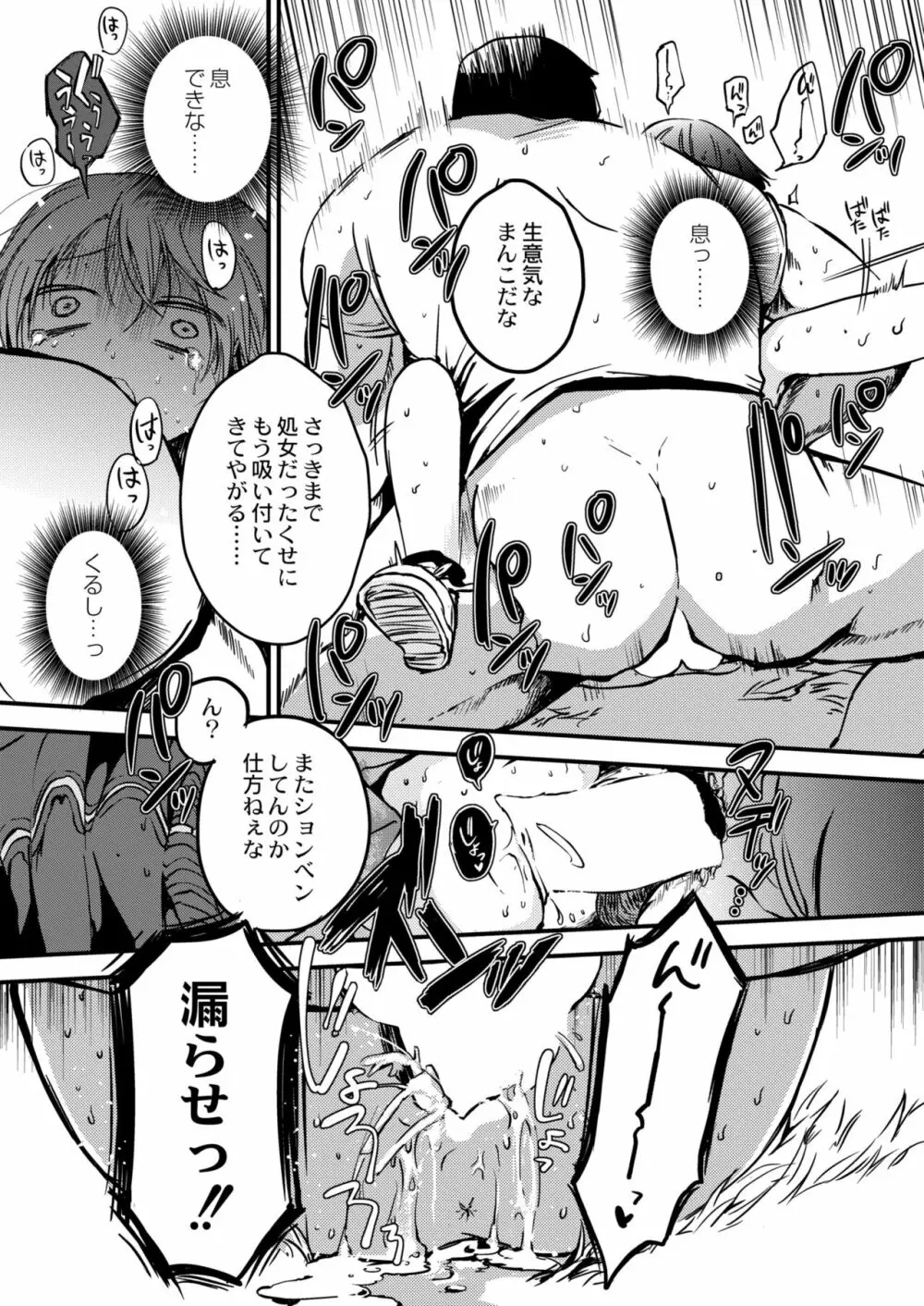 COMIC 快艶 VOL.02 Page.399