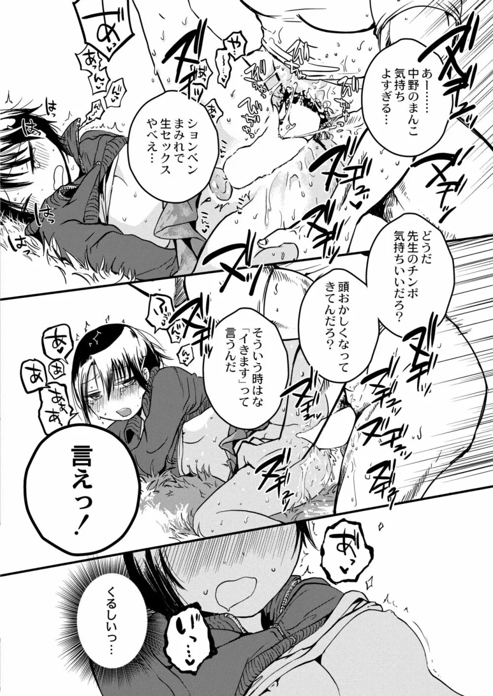 COMIC 快艶 VOL.02 Page.400