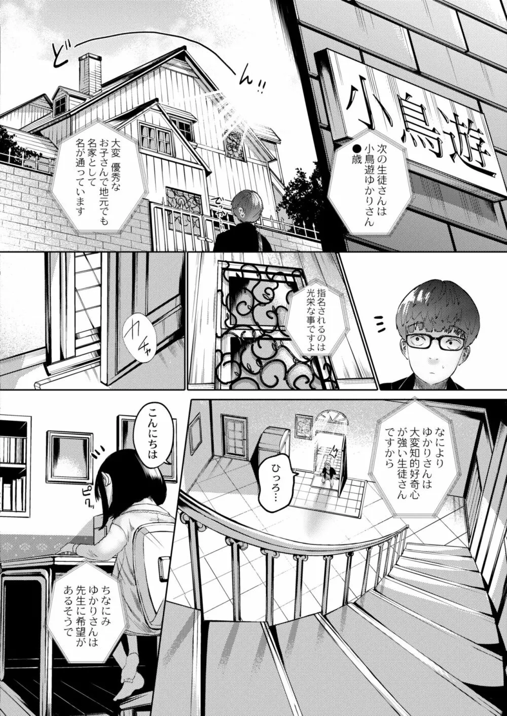 COMIC 快艶 VOL.02 Page.408