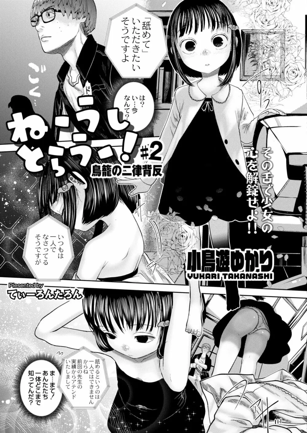 COMIC 快艶 VOL.02 Page.409