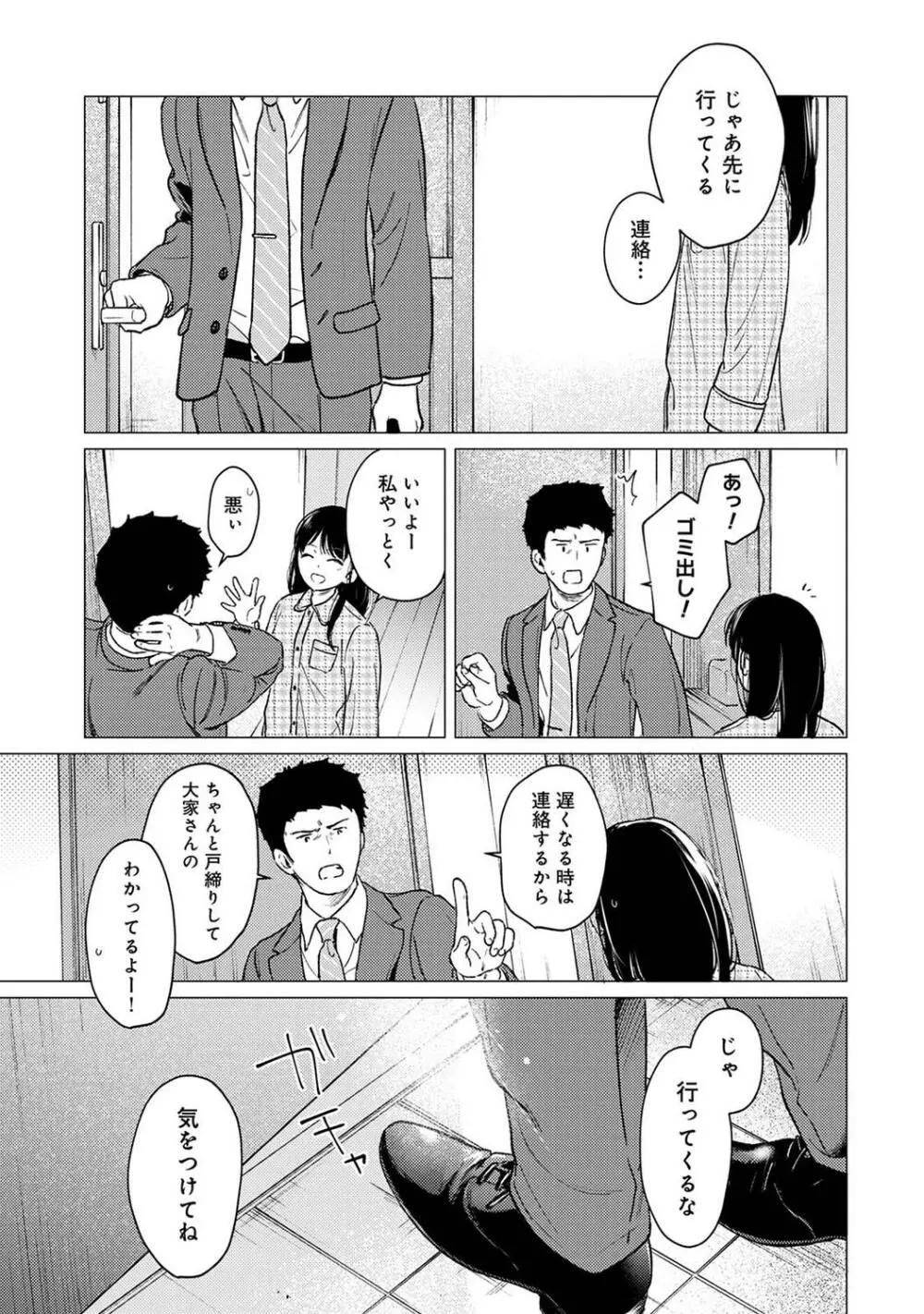 COMIC アナンガ・ランガ Vol.95 Page.11