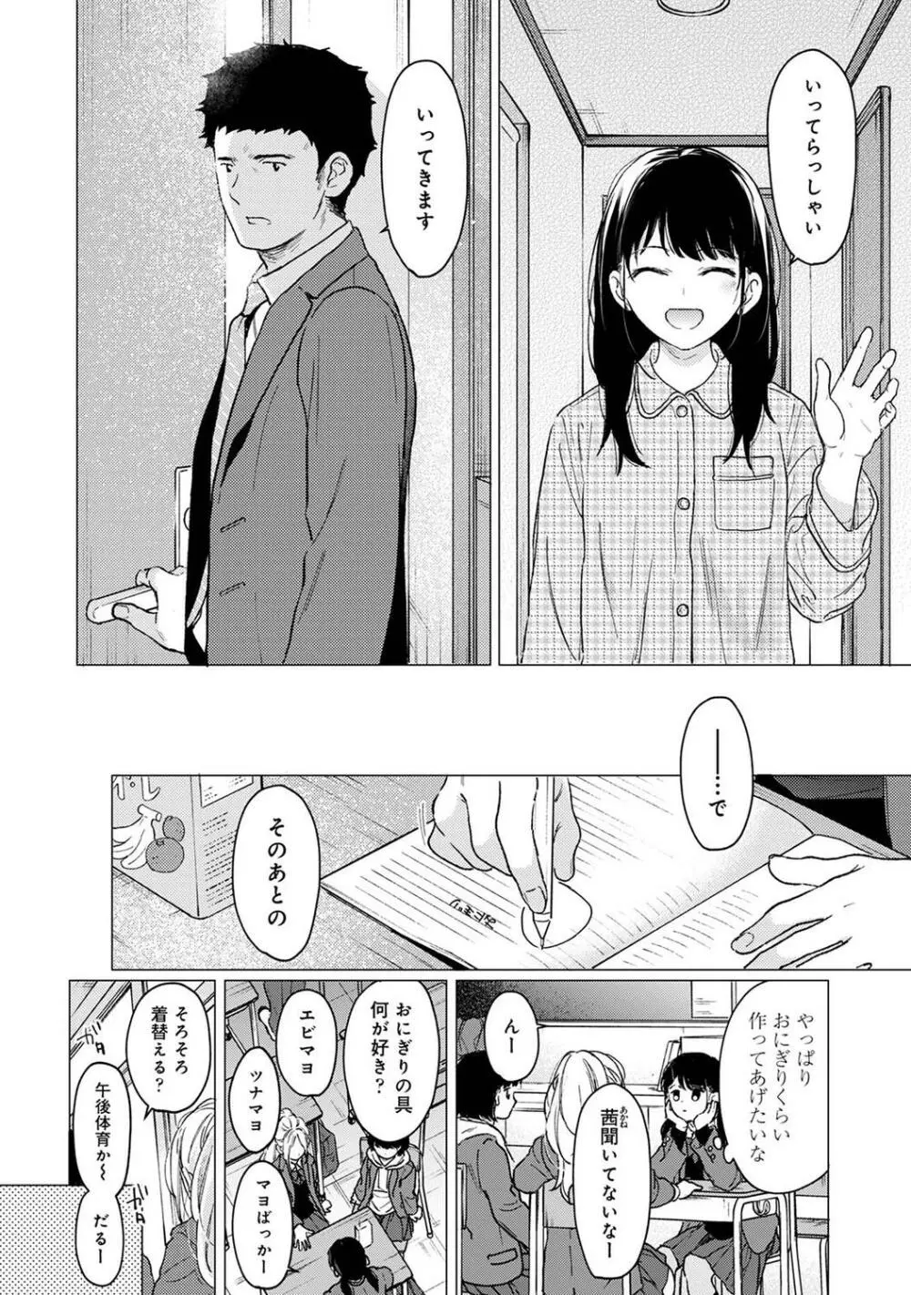 COMIC アナンガ・ランガ Vol.95 Page.12