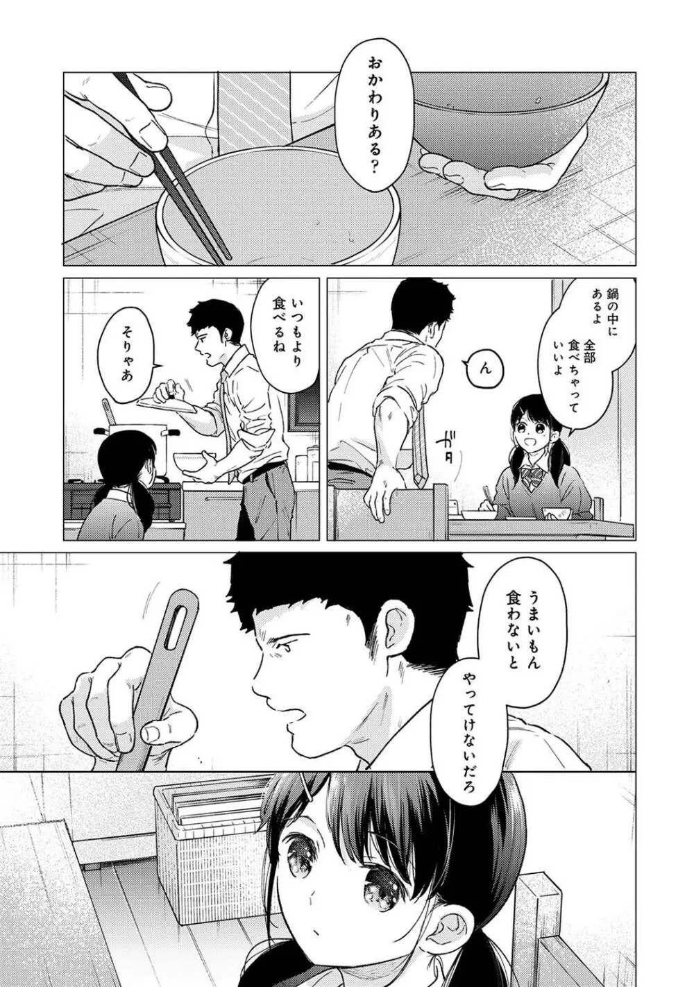 COMIC アナンガ・ランガ Vol.95 Page.13