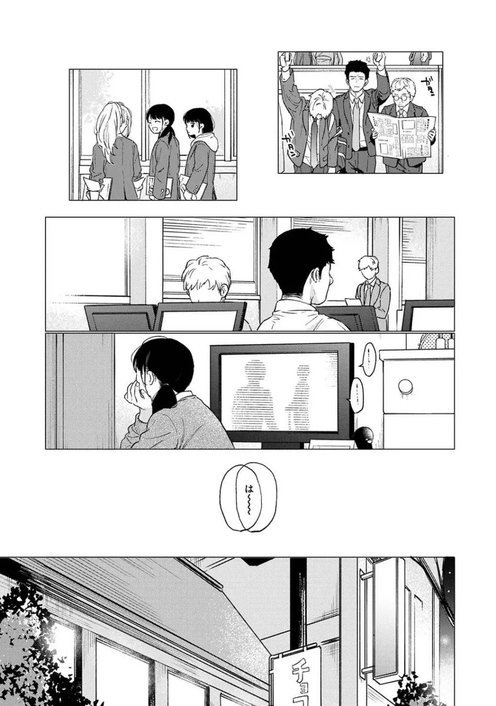 COMIC アナンガ・ランガ Vol.95 Page.15