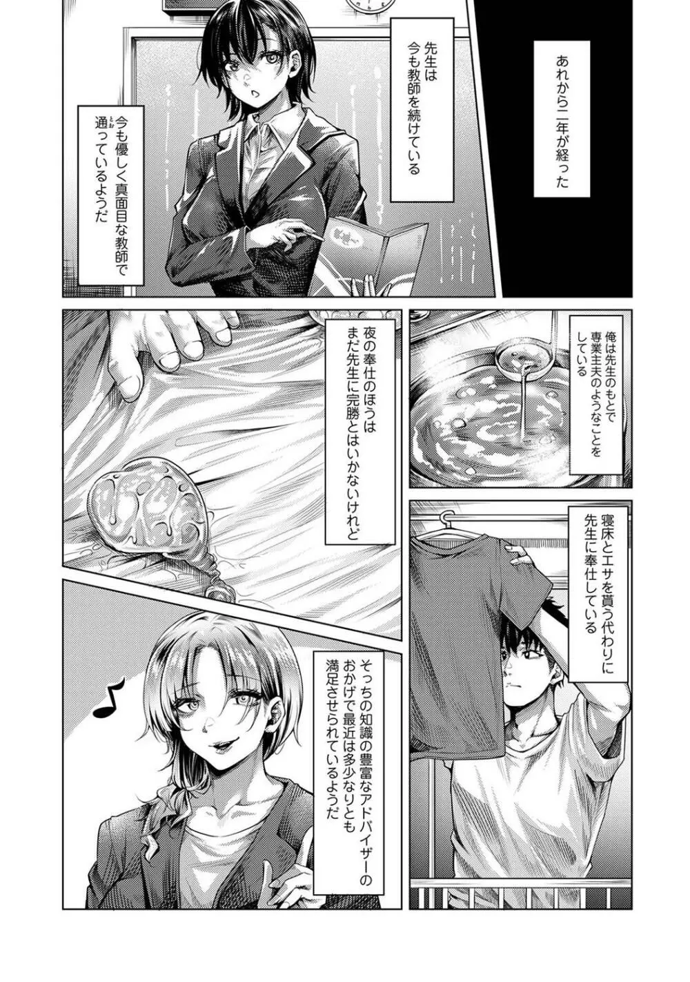 COMIC アナンガ・ランガ Vol.95 Page.179