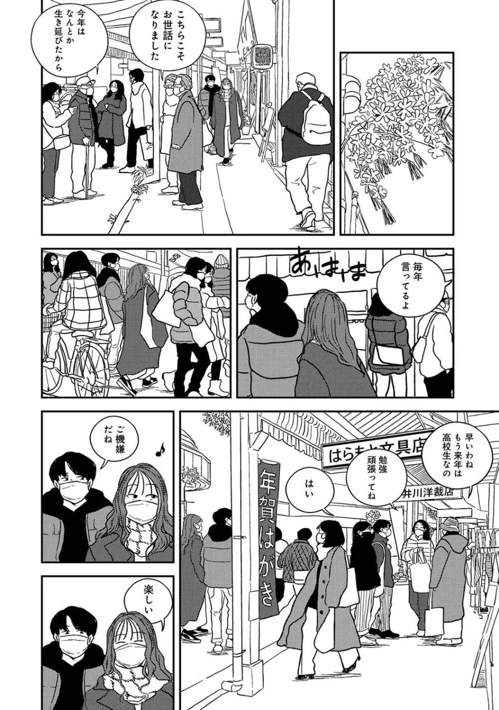 COMIC アナンガ・ランガ Vol.95 Page.210