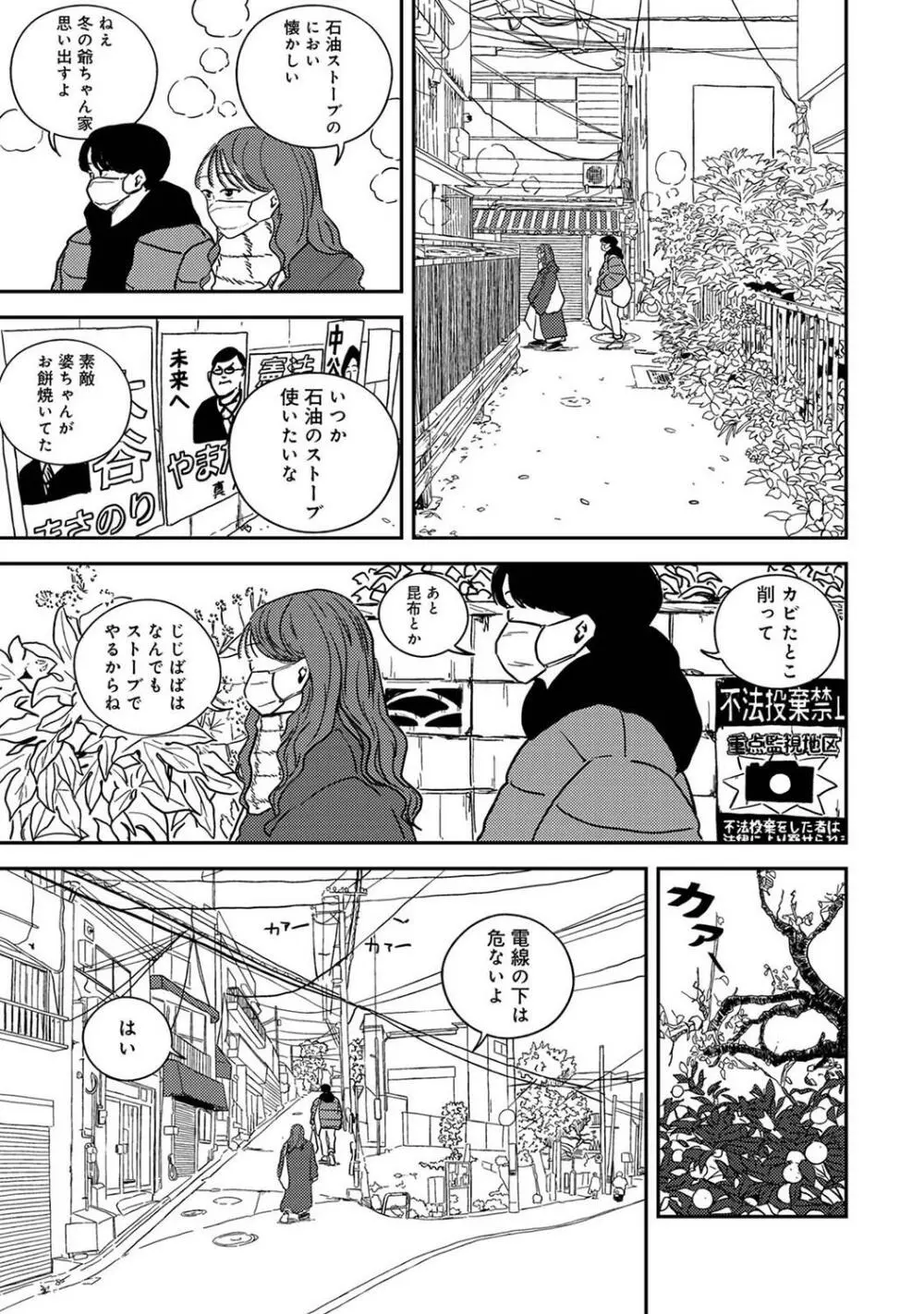 COMIC アナンガ・ランガ Vol.95 Page.211