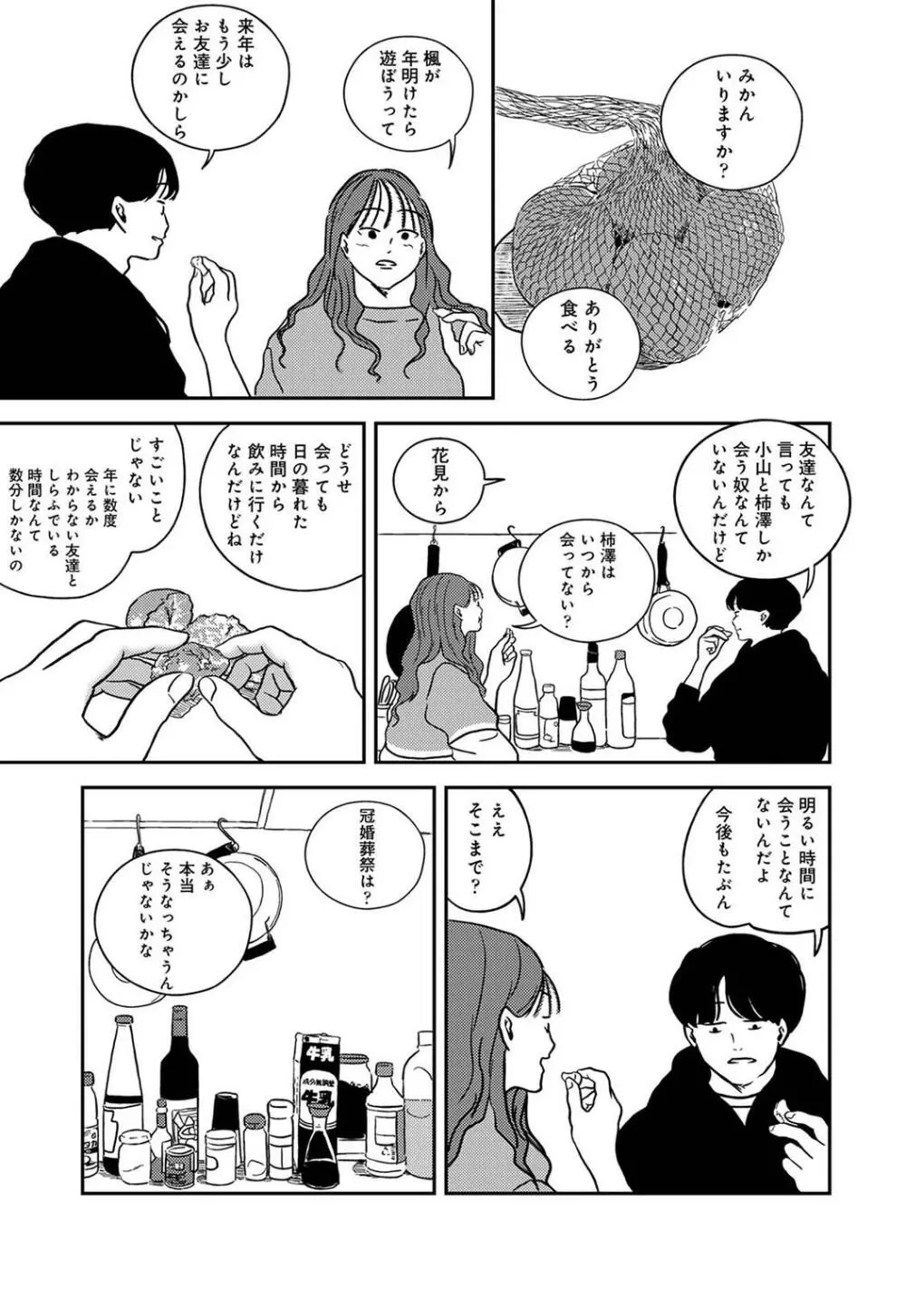 COMIC アナンガ・ランガ Vol.95 Page.213