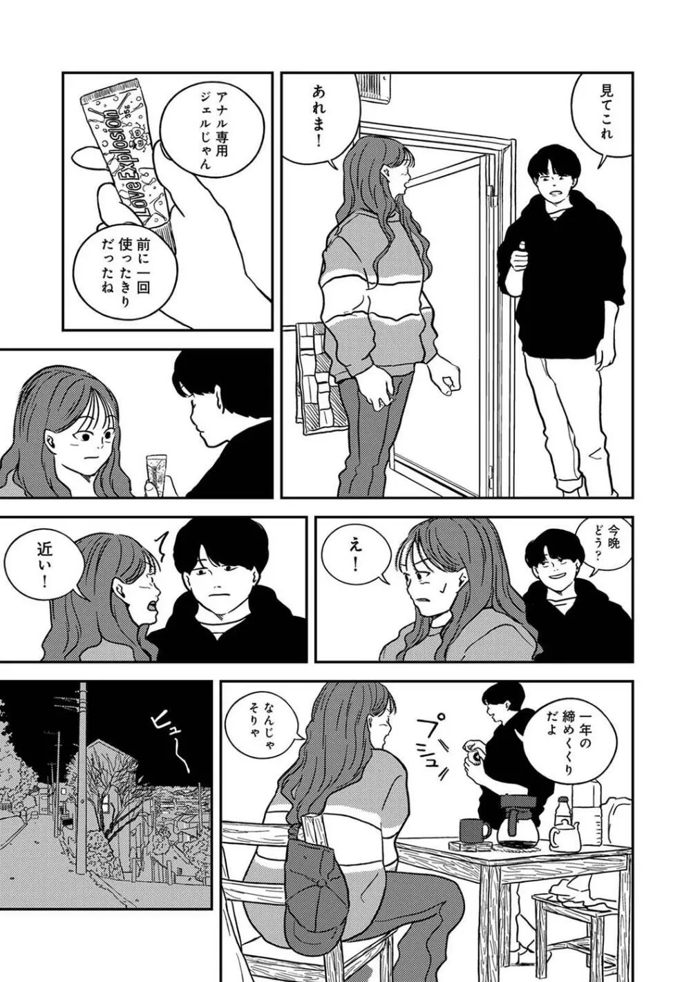 COMIC アナンガ・ランガ Vol.95 Page.215
