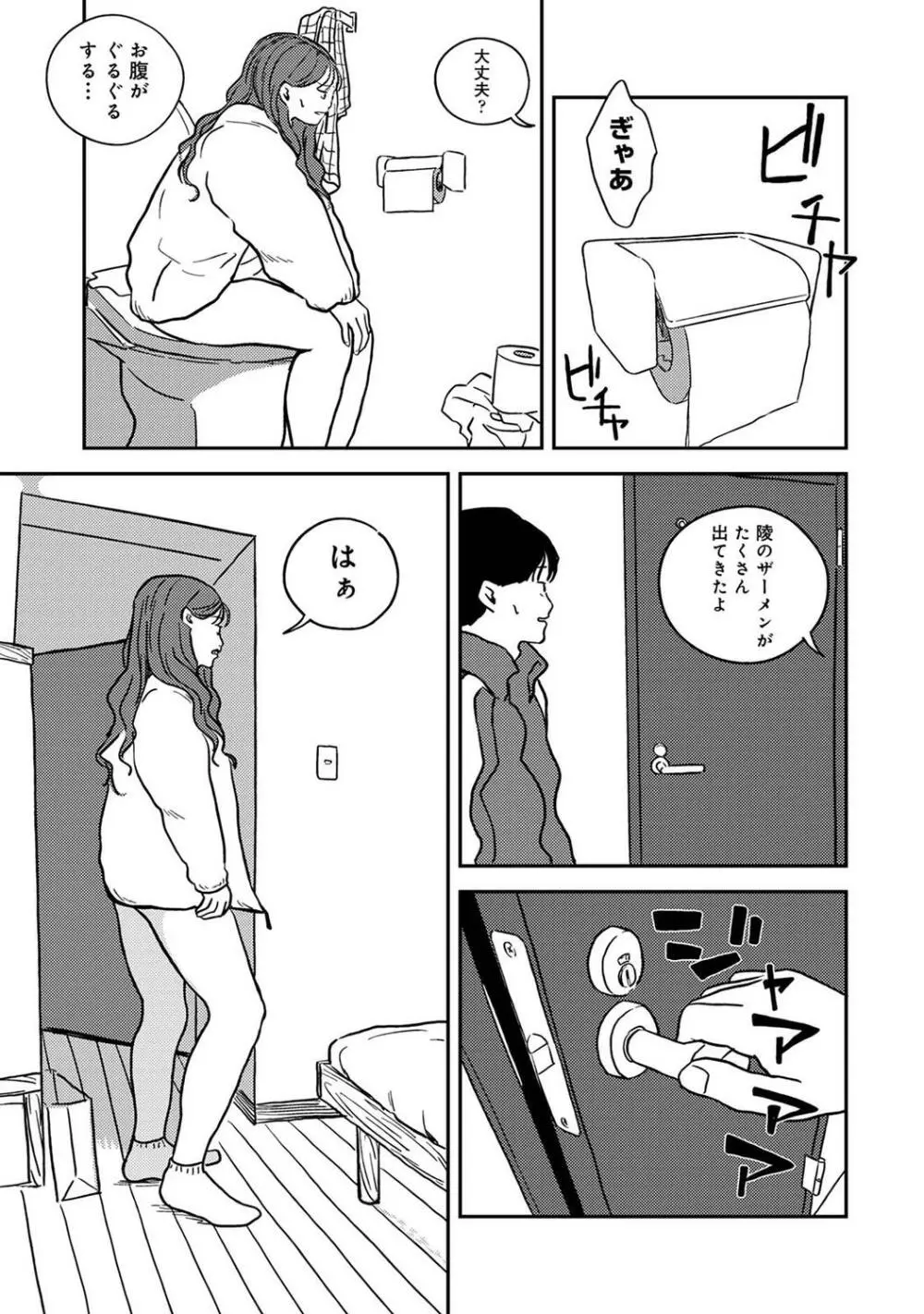 COMIC アナンガ・ランガ Vol.95 Page.223