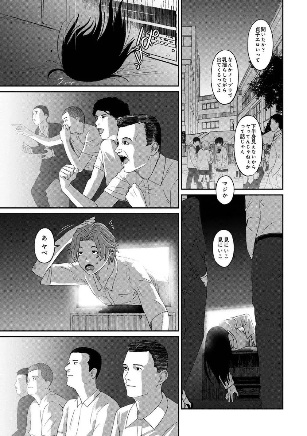 COMIC アナンガ・ランガ Vol.95 Page.231