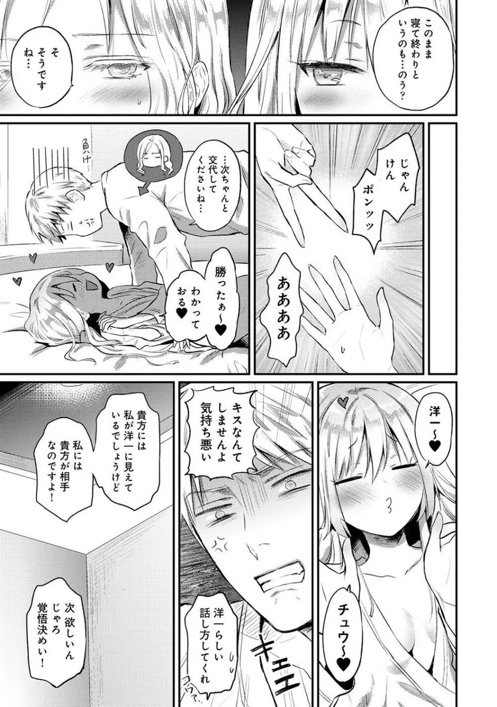 COMIC アナンガ・ランガ Vol.95 Page.271