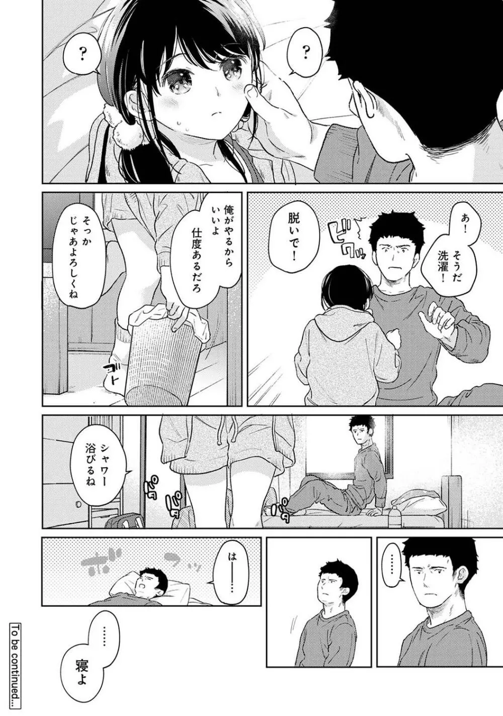 COMIC アナンガ・ランガ Vol.95 Page.36