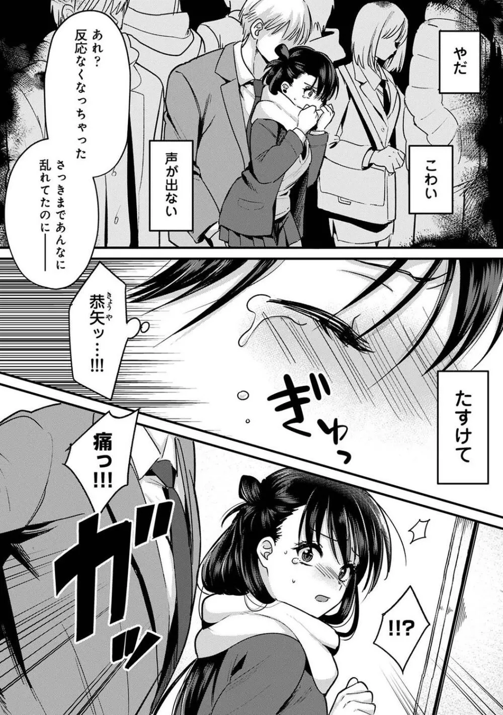COMIC アナンガ・ランガ Vol.95 Page.40