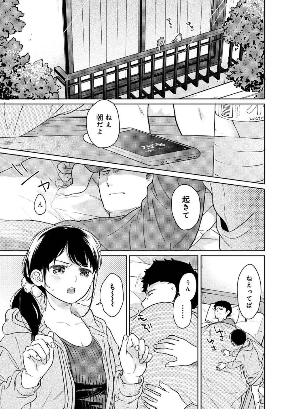 COMIC アナンガ・ランガ Vol.95 Page.5