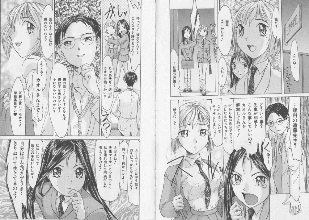 生贄市場 Vol.7 人身売買 Page.36