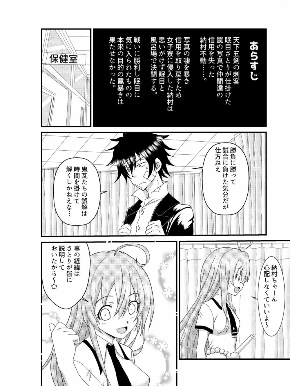 さとりの逆襲～肉林のWハニトラ～ + おまけ Page.2