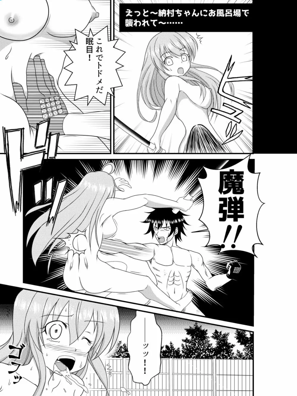 さとりの逆襲～肉林のWハニトラ～ + おまけ Page.3