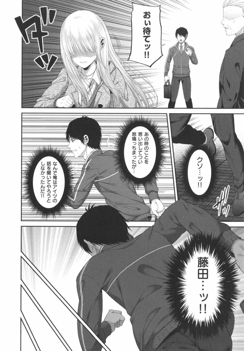 円交少女はスキですか? Page.147