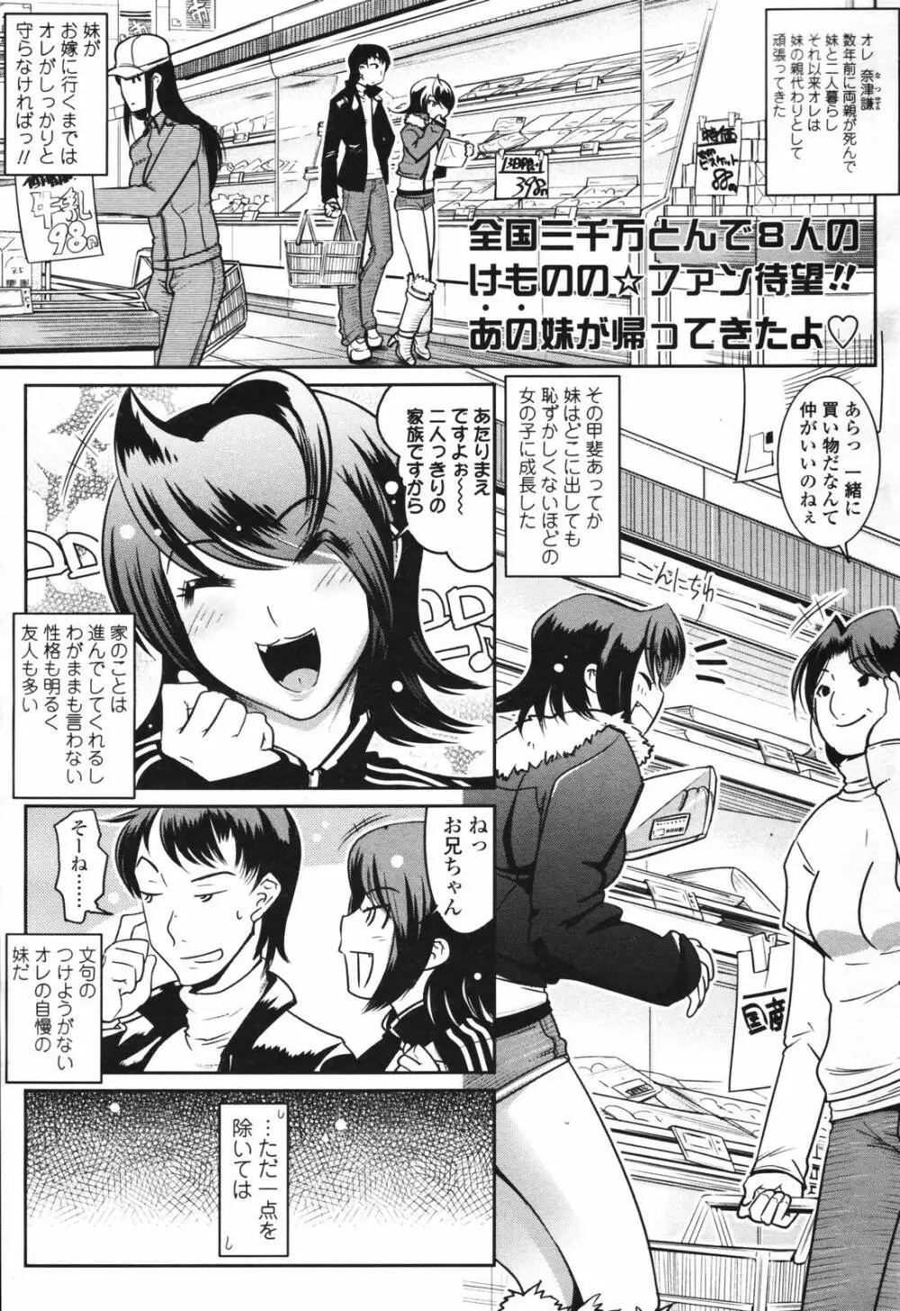 COMIC TENMA 2007-03 Page.117