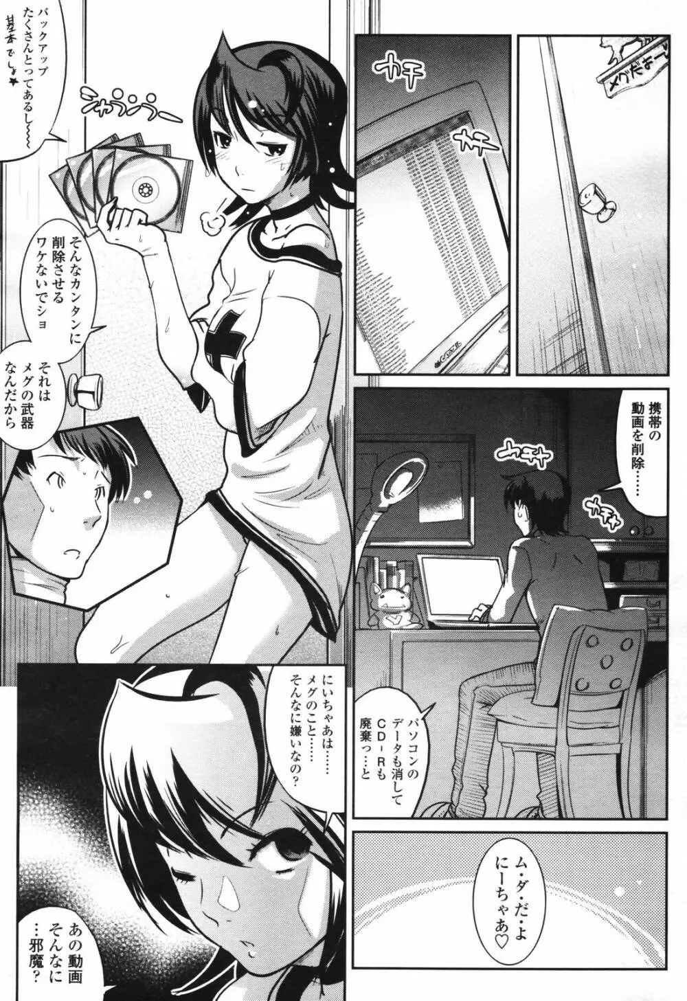 COMIC TENMA 2007-03 Page.123