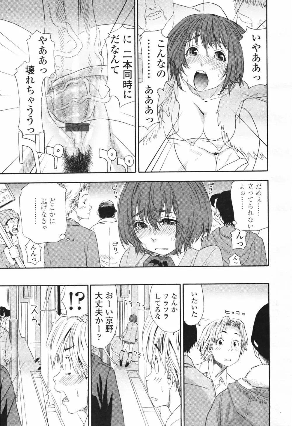 COMIC TENMA 2007-03 Page.13