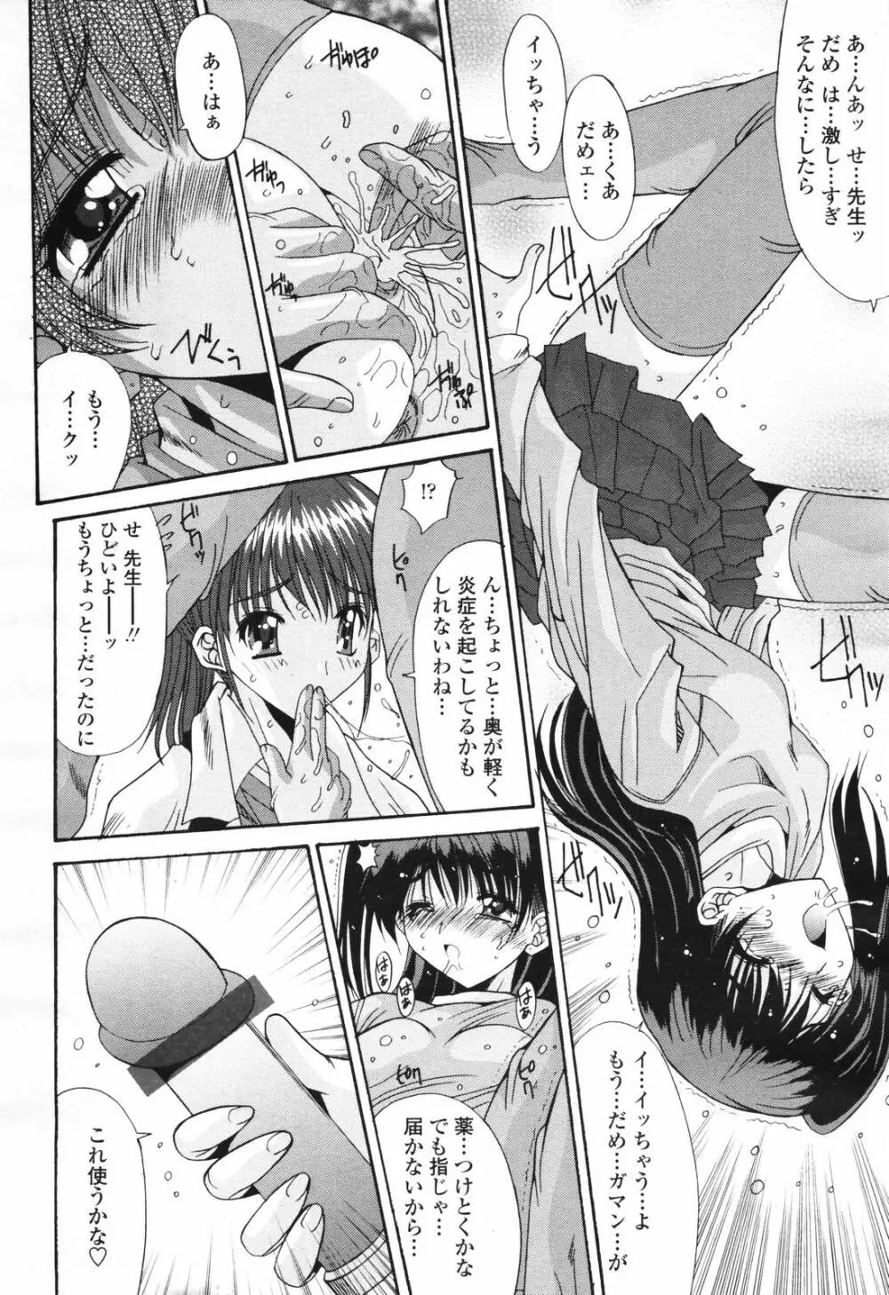 COMIC TENMA 2007-03 Page.144