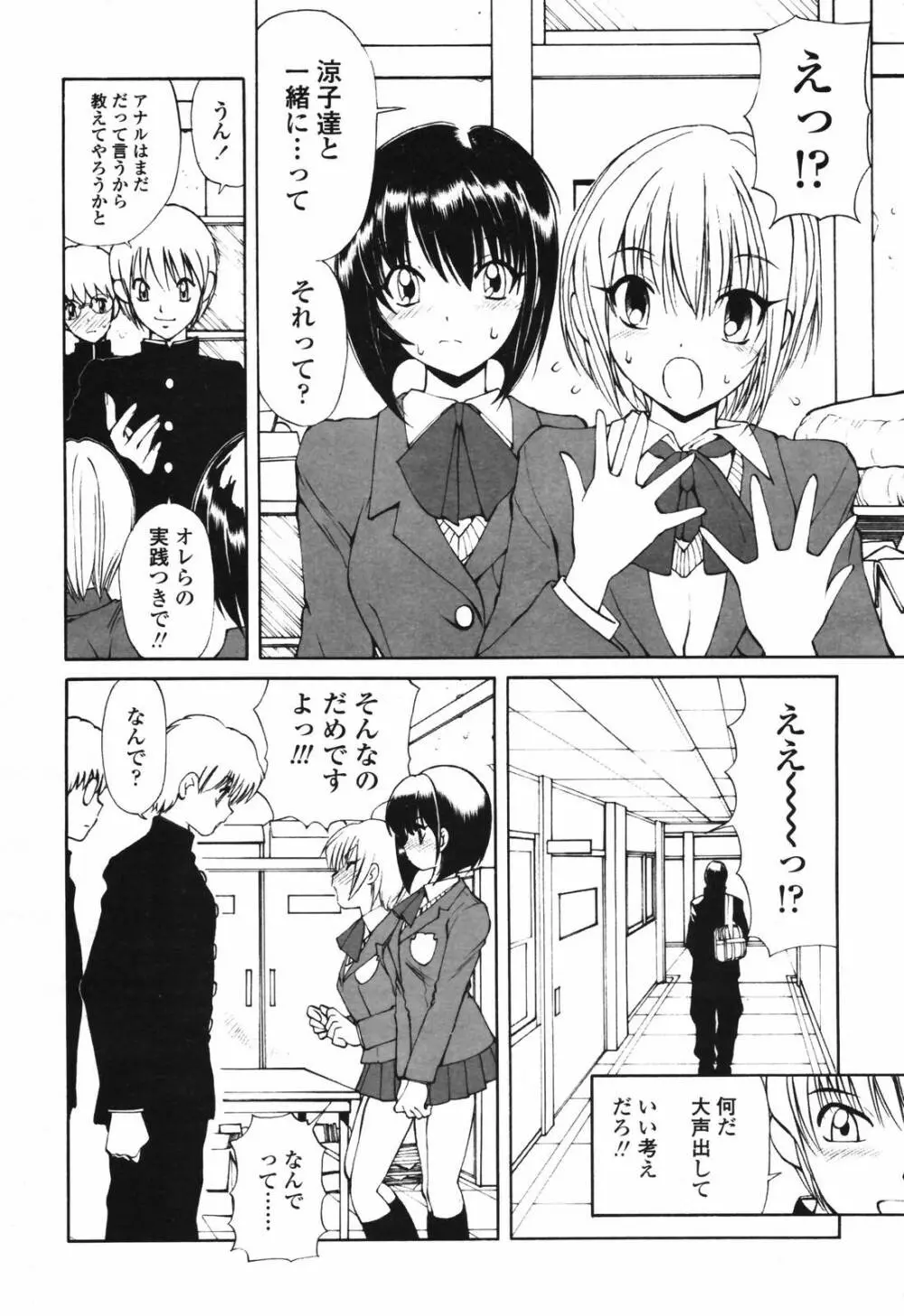 COMIC TENMA 2007-03 Page.150