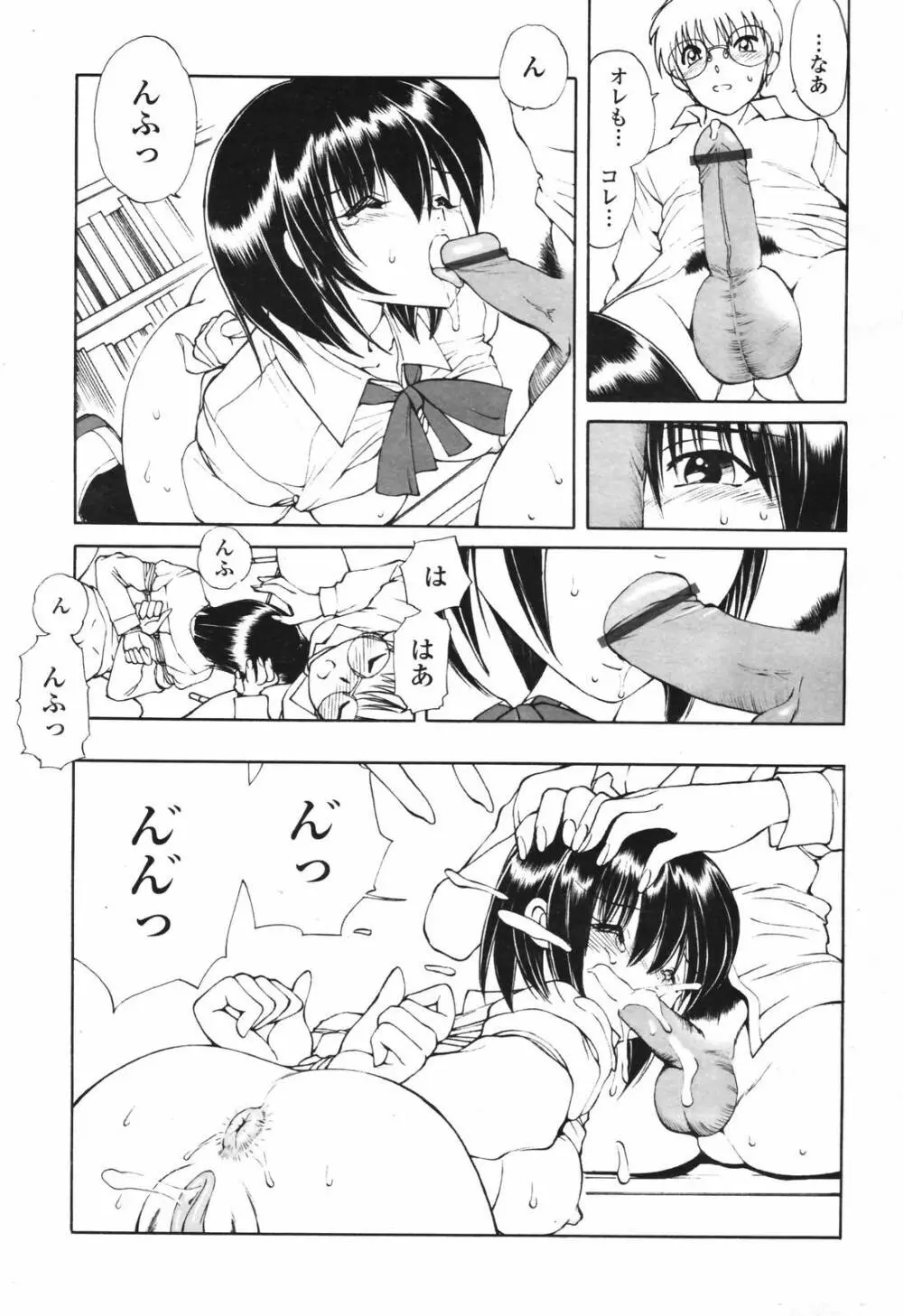 COMIC TENMA 2007-03 Page.163