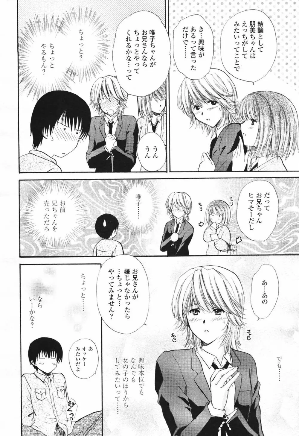 COMIC TENMA 2007-03 Page.174