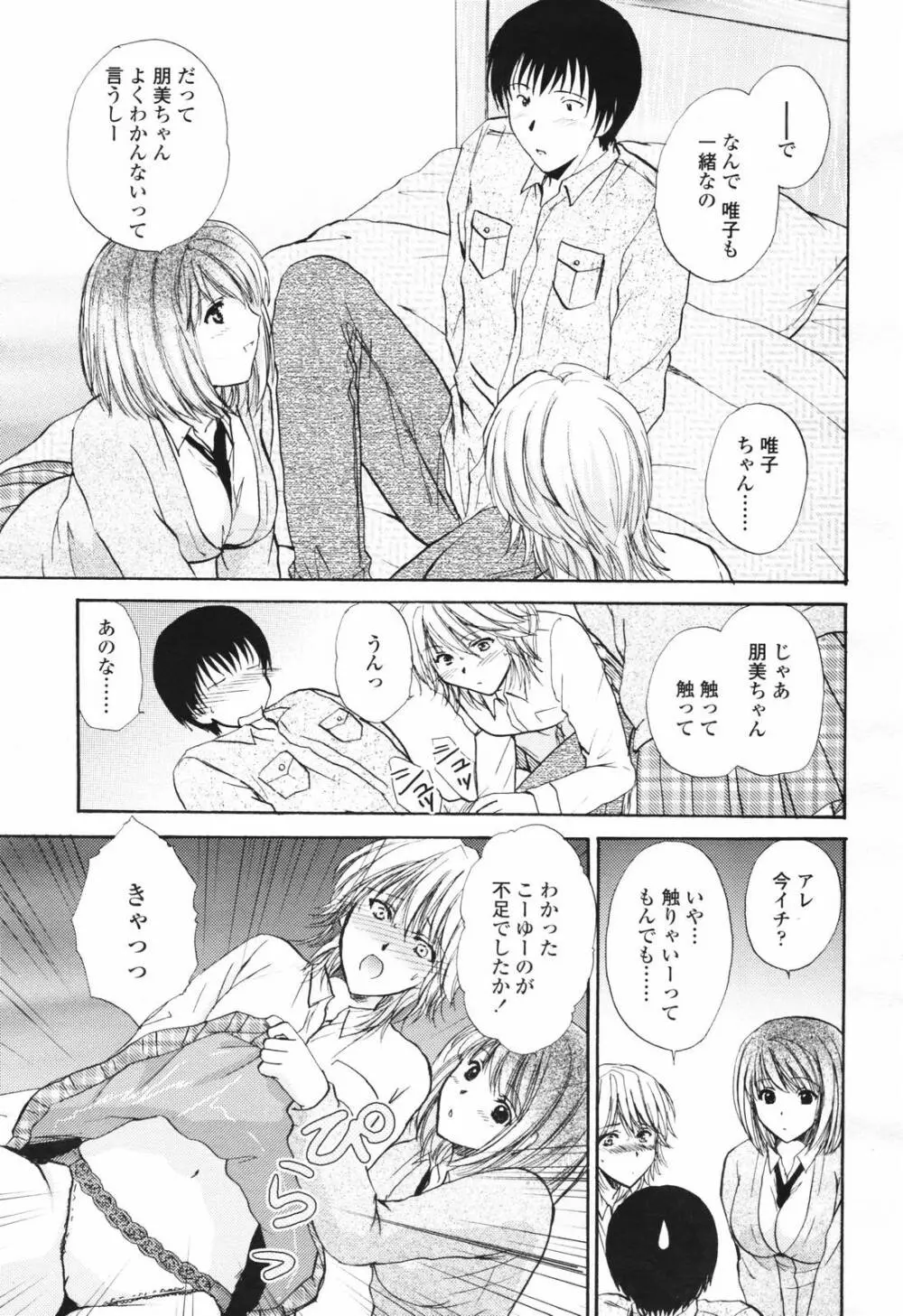 COMIC TENMA 2007-03 Page.175