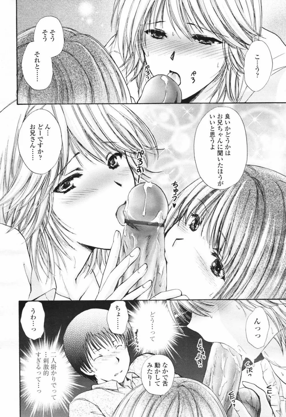 COMIC TENMA 2007-03 Page.178