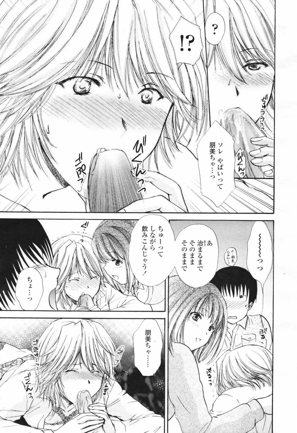 COMIC TENMA 2007-03 Page.179