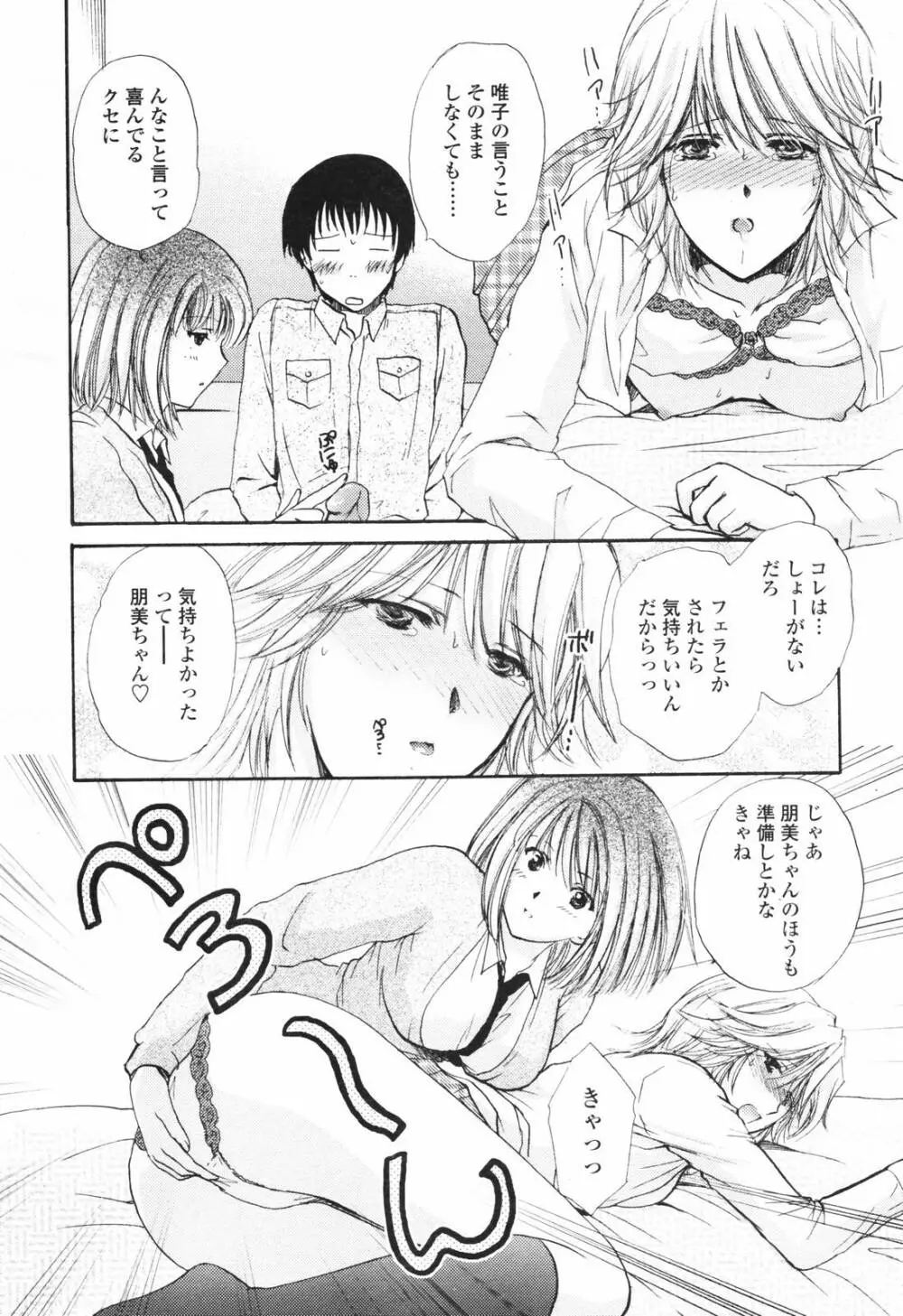 COMIC TENMA 2007-03 Page.180