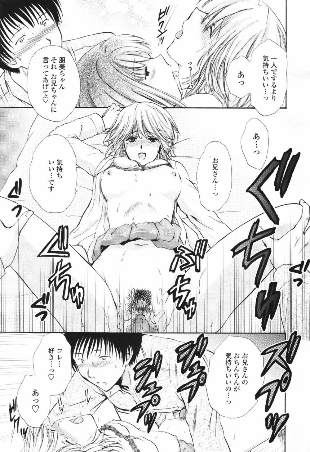 COMIC TENMA 2007-03 Page.187