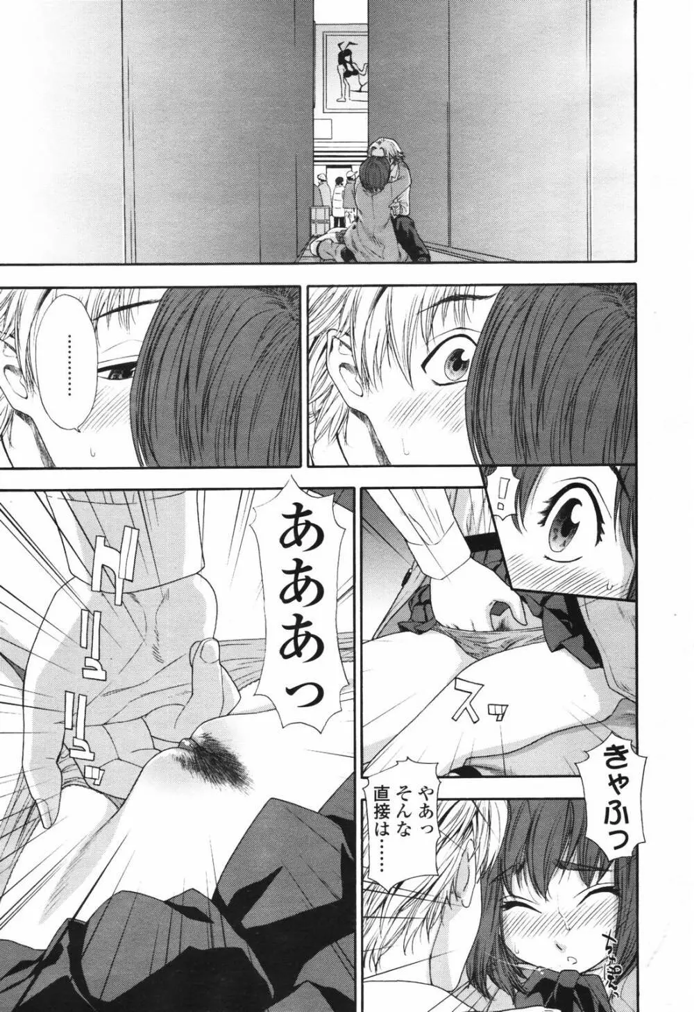 COMIC TENMA 2007-03 Page.19