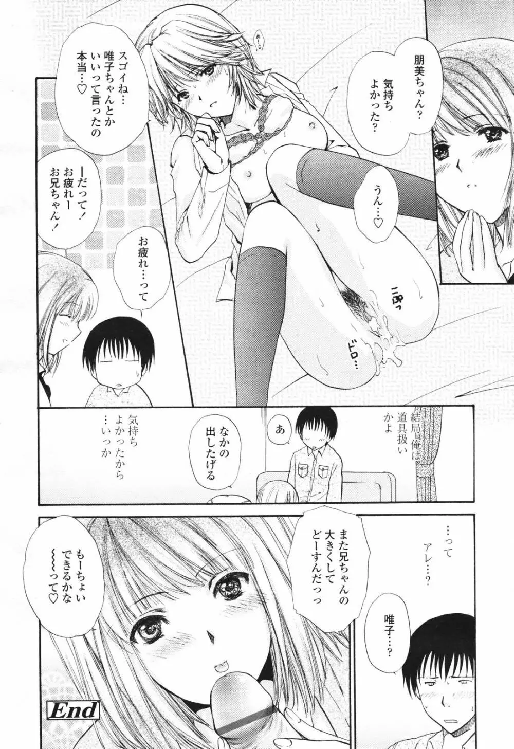 COMIC TENMA 2007-03 Page.190