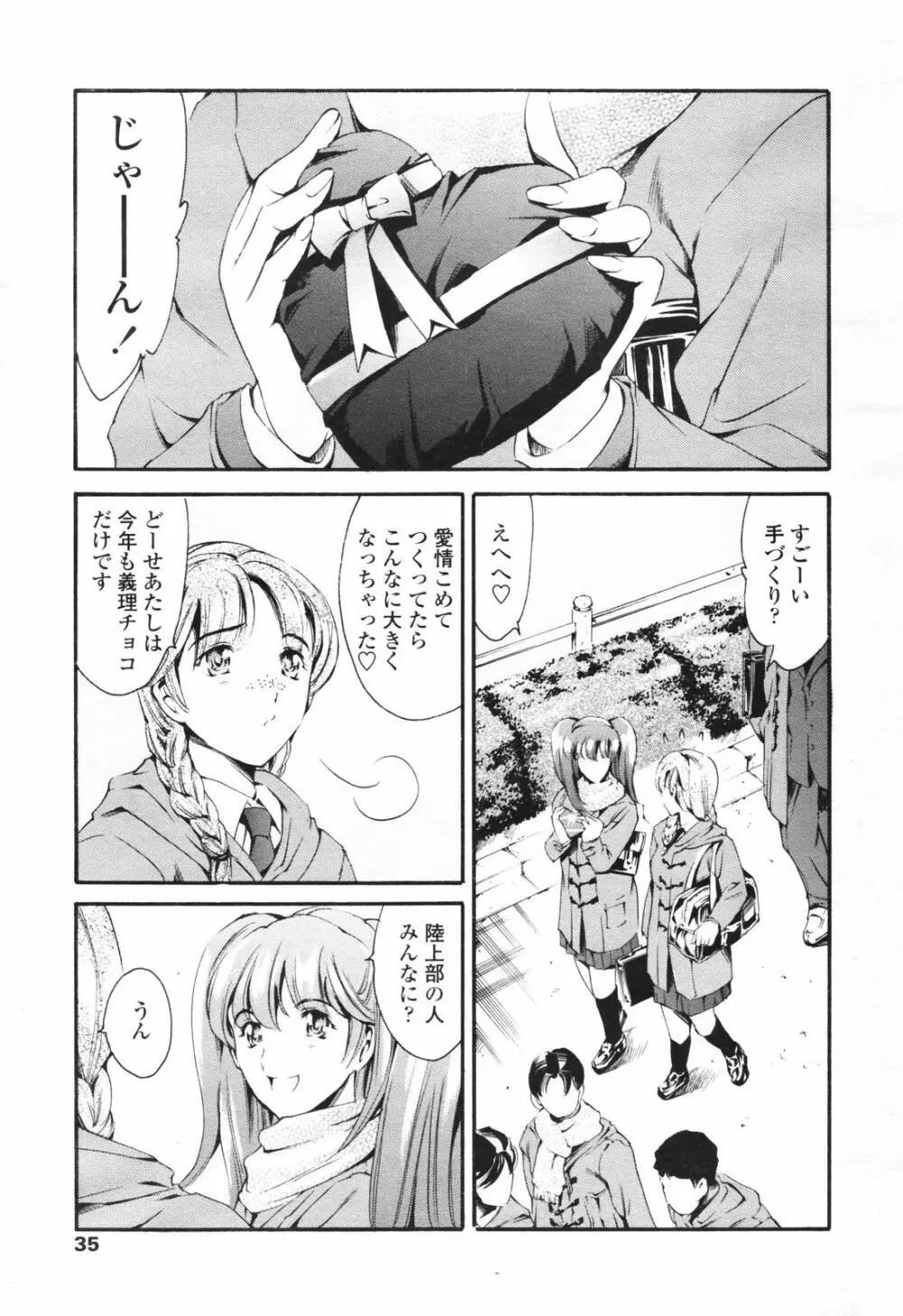 COMIC TENMA 2007-03 Page.33