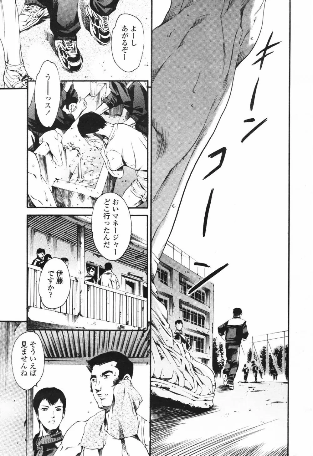 COMIC TENMA 2007-03 Page.35