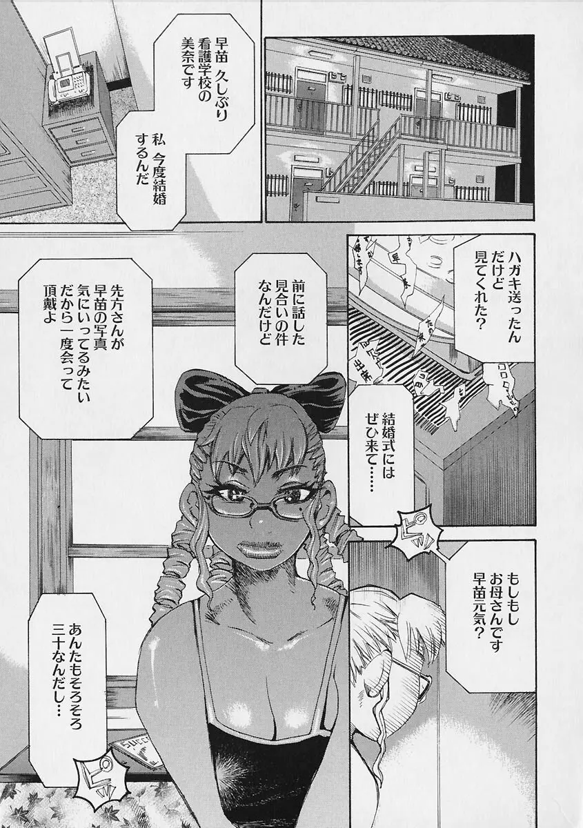 女狐 Page.143