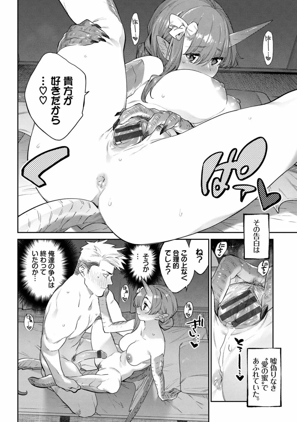 異邦ノ乙女 Page.208