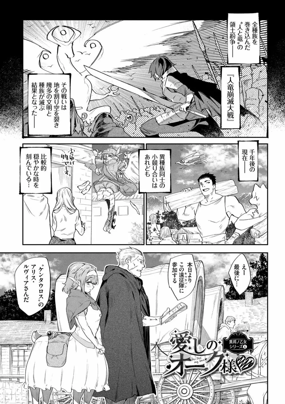 異邦ノ乙女 Page.3