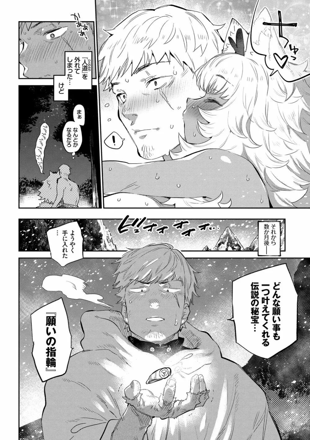 異邦ノ乙女 Page.60