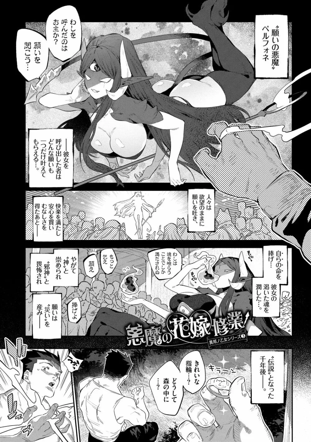 異邦ノ乙女 Page.63