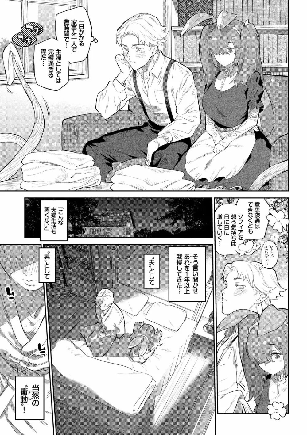 異邦ノ乙女 Page.97