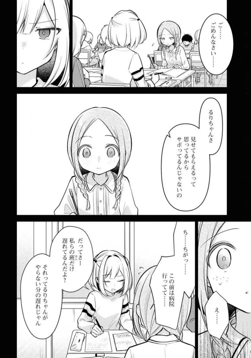 コミック百合姫 2021年02月号 Page.278
