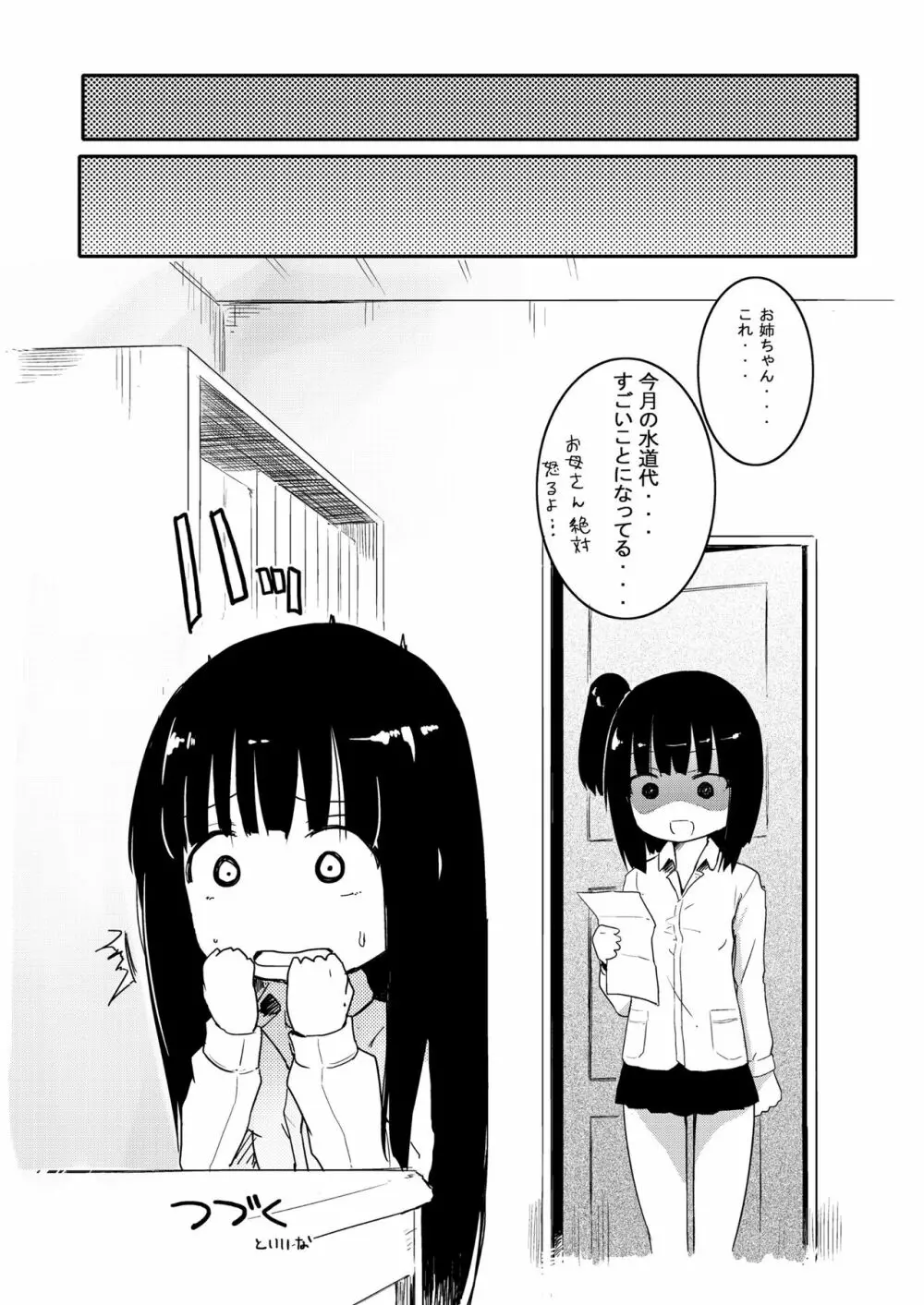 ニップルリリーガールズ ほむら屋★プレアデス総集編 Page.113