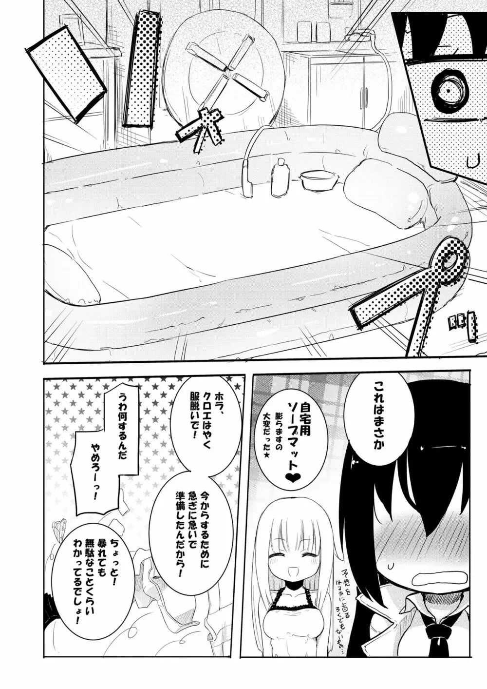 ニップルリリーガールズ ほむら屋★プレアデス総集編 Page.33