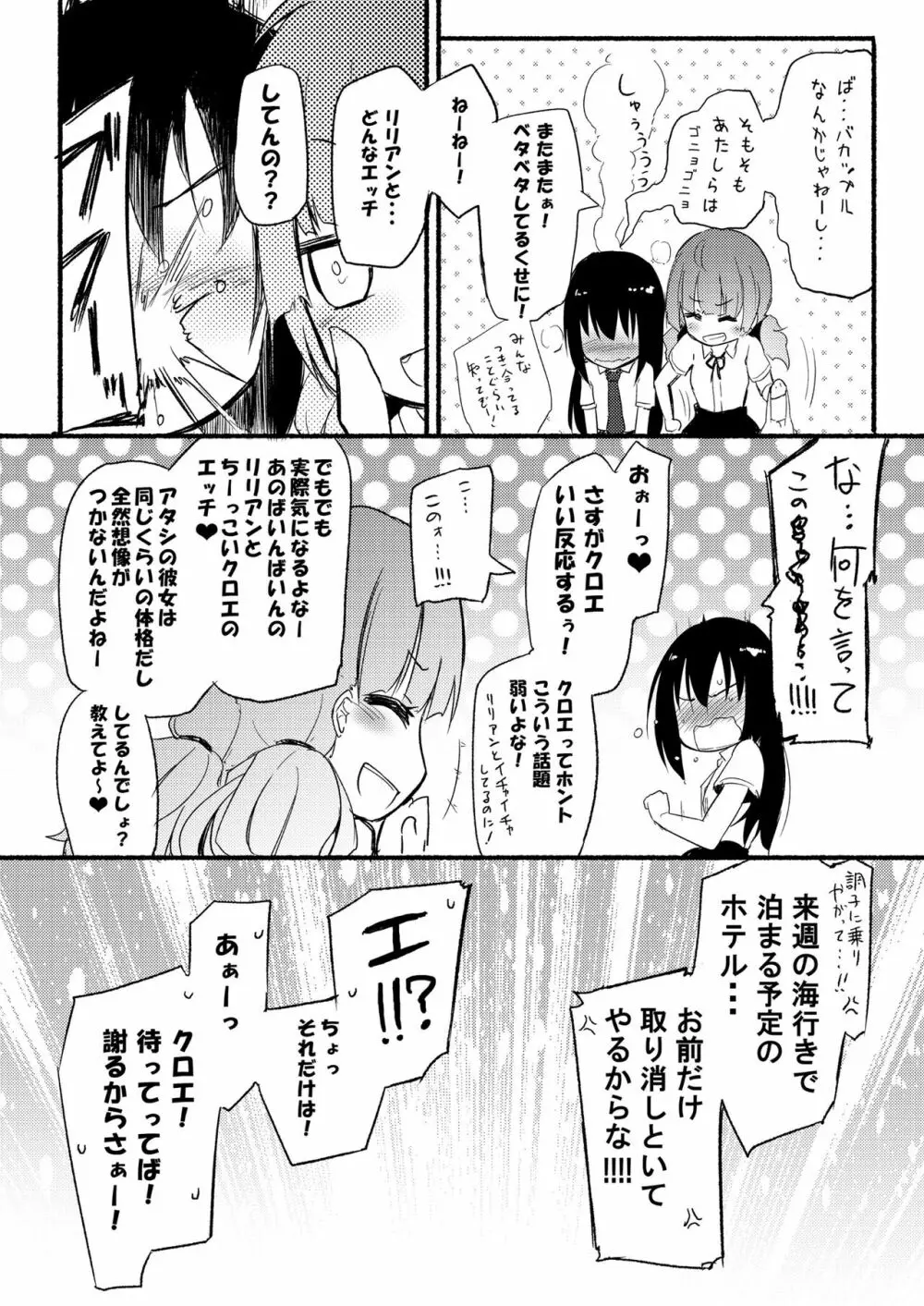 ニップルリリーガールズ ほむら屋★プレアデス総集編 Page.49