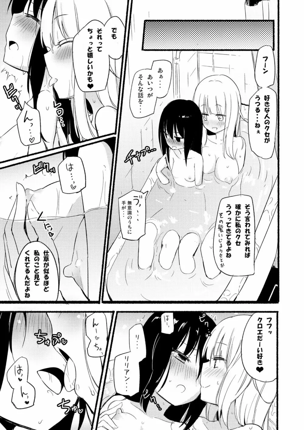 ニップルリリーガールズ ほむら屋★プレアデス総集編 Page.52